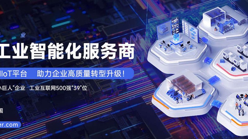 智能工廠解決方案：未來制造業(yè)的必經(jīng)之路